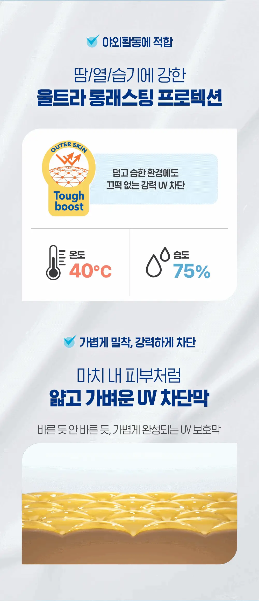 [사나PICK]비오레 UV 아쿠아 리치 워터리 에센스 익스트림 프로텍션 50g 상세페이지 8